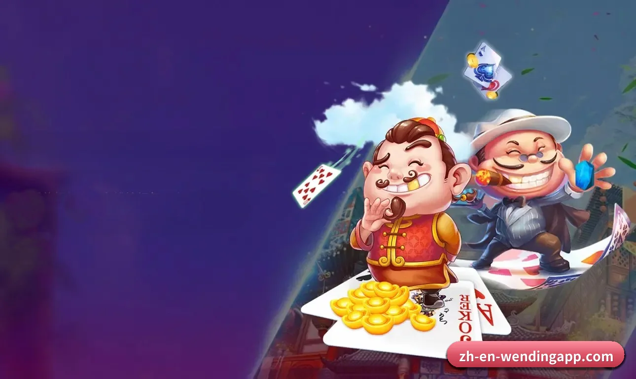 问鼎娱乐 APP 界面